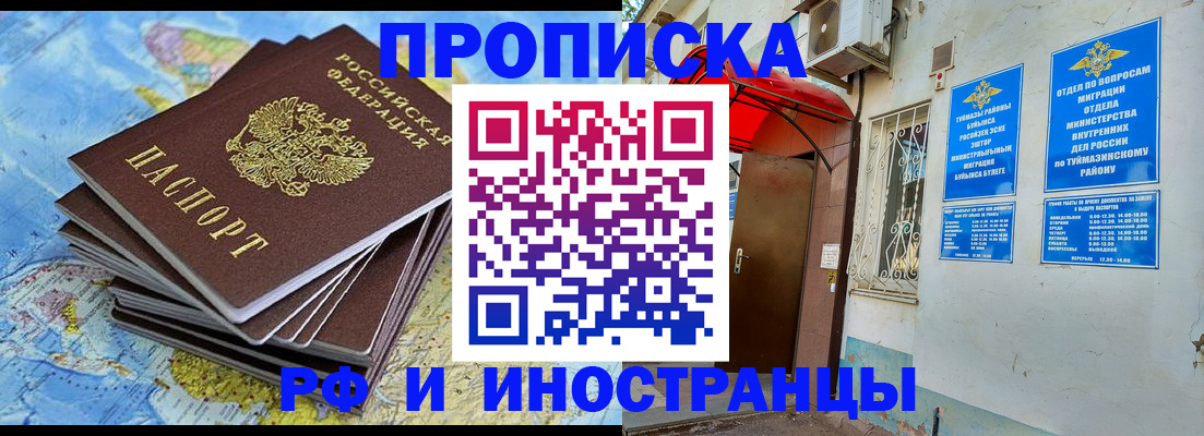 прописка ребенка в Тейково