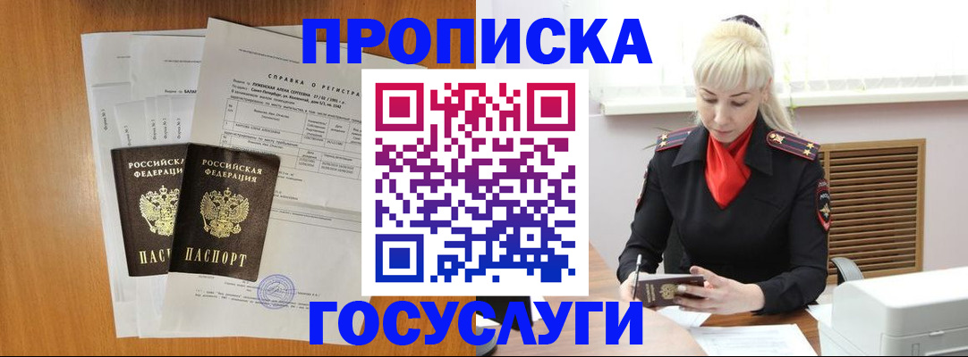 прописка иностранных граждан в Тейково