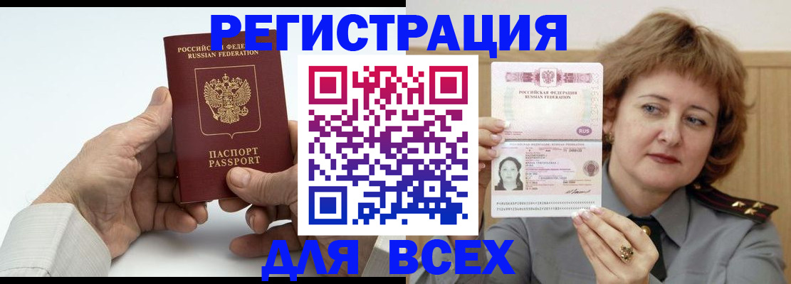 временная регистрация купить в Тейково