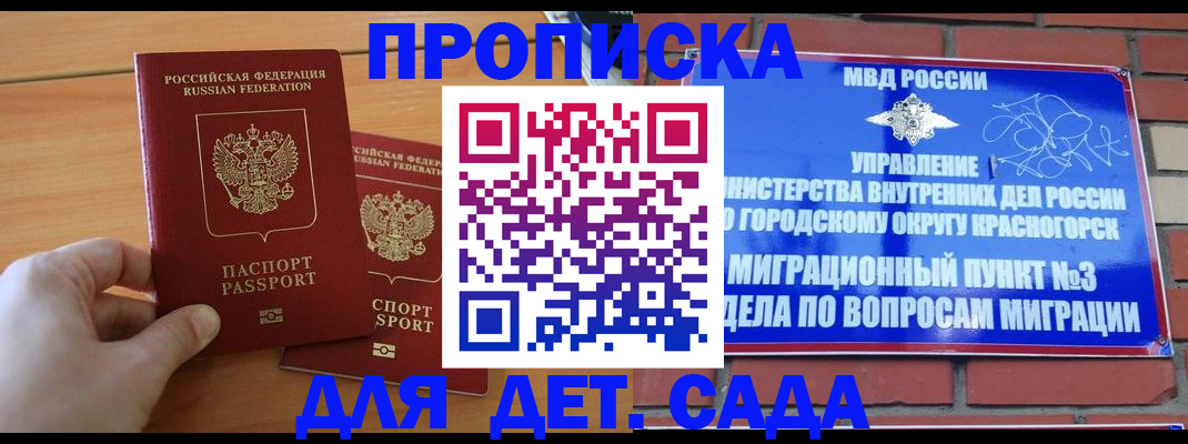 временная прописка в Тейково